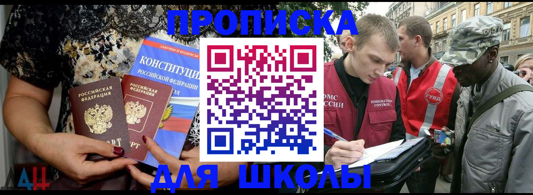прописка в квартире в Красноярске